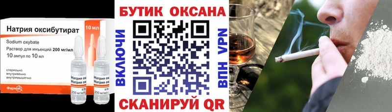 Купить  Городище  Бутират Butirat 