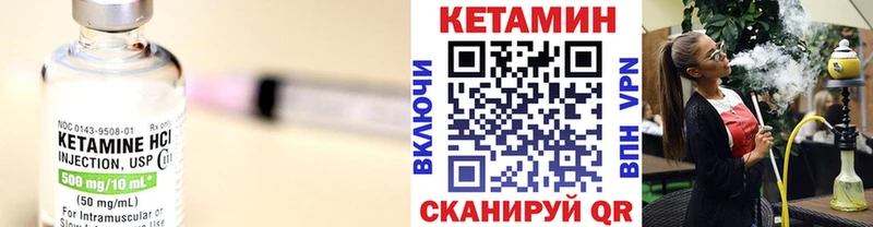 Купить закладки  Городище  КЕТАМИН VHQ 