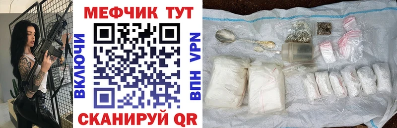 Купить где  Городище  МЕФ мука 