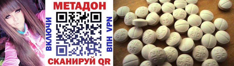МЕТАДОН кристалл  Купить  Городище 